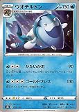 ポケモンカードゲーム剣盾 s4a ハイクラスパック シャイニースターV ポケモン ウオチルドン ポケカ 水 1進化