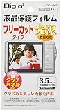 ロアス 液晶保護シート(光沢タイプ) 3.5型対応 クリア DCA-045