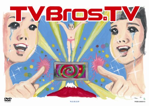 TV Bros.TV [DVD]