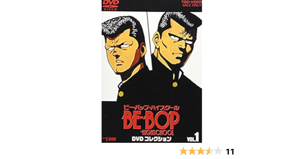 Dvd Be Bop Highschool Dvdコレクション ビー バップ ハイスクーアニきうちかずひ小野坂昌立木文彦 中古品 0107 は行 Www Nestorscapes Com