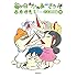 西原理恵子「毎日かあさん(13)かしまし婆母娘(ばばははむすめ)編」