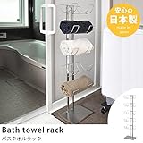 日本製バスタオル置き バスタオル収納 ランドリーラック