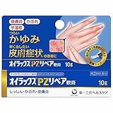 【指定第2類医薬品】オイラックスPZリペア軟膏 10g ×5
