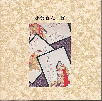 小倉百人一首 百人一首 Oricon News