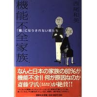 西尾和美講演集 8冊セット(親と子の関係を考える・女と男の関係をめぐって、など) 西尾和美講演集 8冊セット(親と子の関係を考える・女と