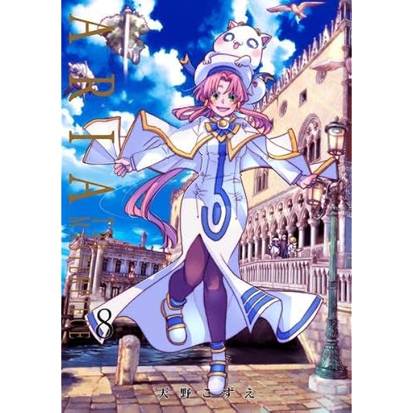 Amazon.co.jp: ARIA 全12巻 完結セット (BLADE COMICS) : 天野 こずえ: 本