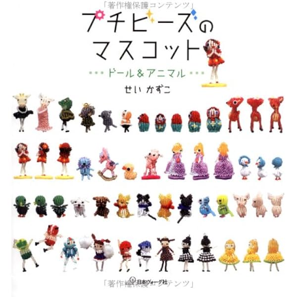 丸小ビーズでキュンと作る うちのねこ (レディブティックシリーズno