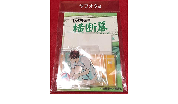 Amazon ハイキュー 横断幕 アクリルスタンド 及川徹 原作 アクスタ ジャンプショップ 8年半ありがとう フェア アイドル 芸能人グッズ 通販
