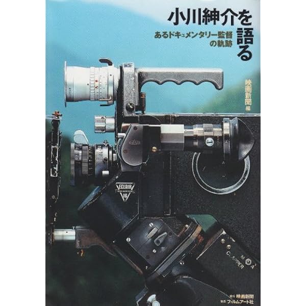 名古屋シネマテーク叢書シネアストは語る5冊セット 名古屋シネマテーク叢書シネアストは語る5冊セット Amazon.co.jp