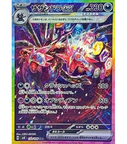 Amazon.co.jp: ポケモンカードゲームSV sv8 拡張パック 超電ブレイカー
