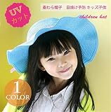 ベビー帽子 キッズ帽子 かわいい 麦わら つば広 UVカット 紫外線対策 日よけ ファッション 上質 アウトドア 着心地いい 夏 ベビー帽子 52 写真色