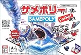 サイバーダイン(Cyberdyne) サメポリーポケットBOX (2-4人用 60分 8才以上向け) ボードゲーム