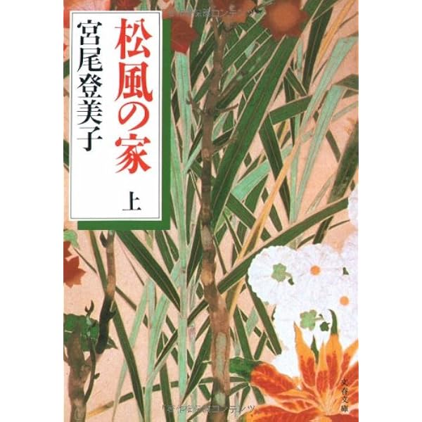 鈴木宗保 茶の湯随想 (もう一度読みたい) | 鈴木宗保 |本 | 通販 | Amazon