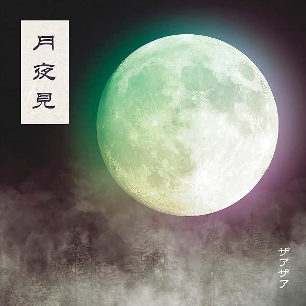 Amazon.co.jp: ドロー【零夜ジャケット盤】: ミュージック