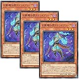 【 3枚セット 】遊戯王 日本語版 PHRA-JP002 The Phantom Knights of Stained Greaves 幻影騎士団ステンドグリーブ (ノーマル)