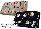(ブーマート)BooMart 【BooMart】 ブーマート BOO総柄 ソフトフリース ブランケット マルチケット 70cm×100cm 70cm×100cm ネイビー