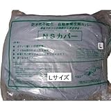 中島商会:ナカシマ 製品 不織自動車養生カバーSサイズ CCS 型式:CCS
