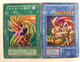 Amazon Co Jp 遊戯王 スーパー ウォー ライオン ライオンの儀式 合計2枚セット ダークセレモニーエディション スーパーレア