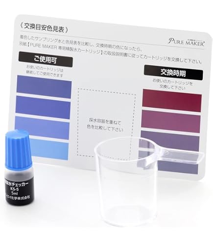 Amazon.co.jp: サンエイ化学 【ピュアメーカー】 卓上型精製水器