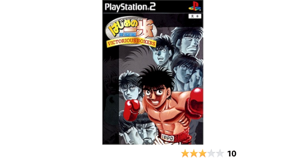 Amazon はじめの一歩 Victorious Boxers ゲーム