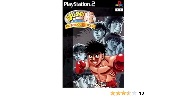 Amazon はじめの一歩 Victorious Boxers ゲーム