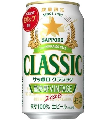サッポロクラシック富良野ビンテージ350ml×48本（2ケース） Amazon.co.jp: 【予約】サッポロビール サッポロクラシック 富良野