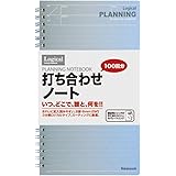 ナカバヤシ スイング ロジカル PLANNINGノート/A5スリム NW-SA501-2