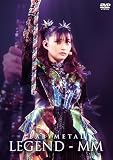 【Amazon.co.jp限定】BABYMETAL WORLD TOUR 2023 - 2024 LEGEND - MM (通常盤) (DVD) (コットン巾着付)
