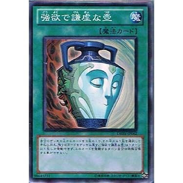 遊戯王　強欲で謙虚な壺　ウルパラ　3枚セット 51BQ-Ats9GL._AC_UL375_SR375,