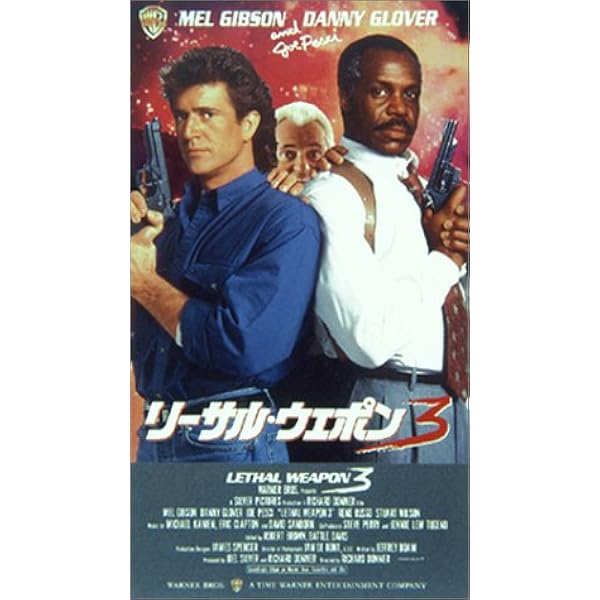 Amazon.co.jp: リーサル・ウェポン4【日本語吹替版】 [VHS] : ダニー