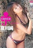 CROVER [DVD]
