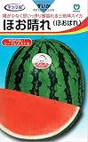 丸種　スイカ　ほお晴れ　約8粒