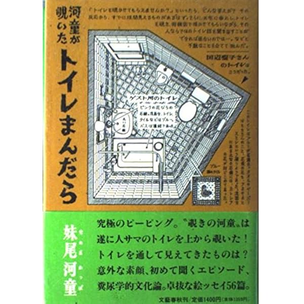 河童が覗いたヨーロッパ 河童が覗いたヨーロッパ | Space Clip一級建築士事務所