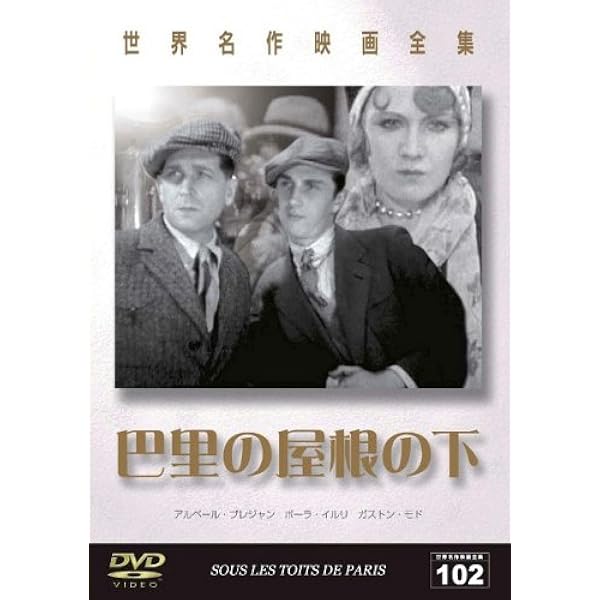 巴里祭 [DVD] Amazon.co.jp: 巴里祭 [DVD] : モーリス・ジョーベール, アナベラ