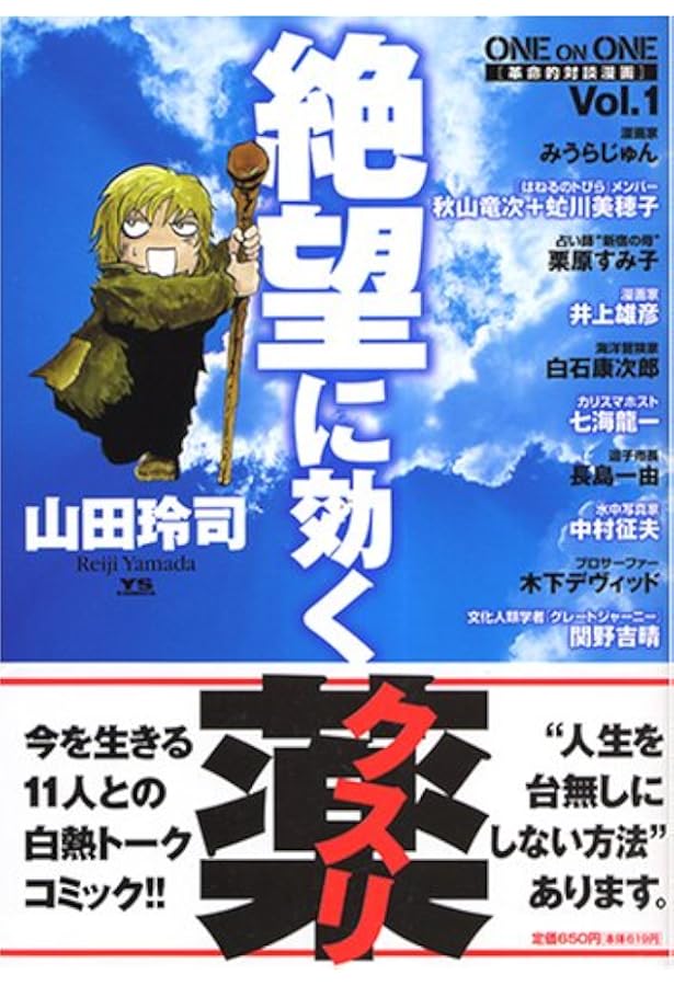 ONE ON ONE 絶望に効くクスリ コミック 全15巻完結セット (ヤング