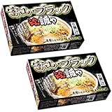 富山ブラックラーメン誠や4食入（濃厚しょうゆスープ・極太ちぢれ麺）【ご当地ラーメン】