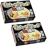 富山ブラックラーメン誠や4食入（濃厚しょうゆスープ・極太ちぢれ麺）【ご当地ラーメン】