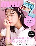 mini(ミニ) 2020年 09 月号