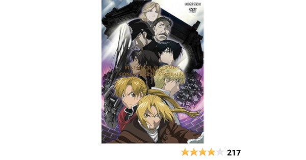 Amazon 劇場版 鋼の錬金術師 シャンバラを征く者 通常版 Dvd アニメ