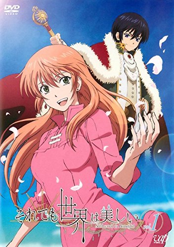 それでも世界は美しいの概要 類似アニメ検索