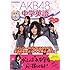 ＡＫＢ４８中学英語 (ＡＫＢ４８学習参考書)