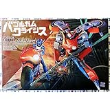 1/12 可変モトスレイブ 特設マシンガンVer. プリス 限定 バブルガムクライシス　アオシマ　福助模型