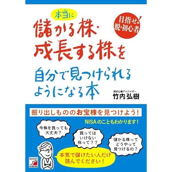 Amazon.co.jp: 図解 はじめての資産運用 (お金のきほん) : 大竹