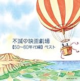 �s�ł̉f�挀��y50�`60�N��ҁz