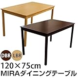 VDM-120DBR （3.6）MIRAダイニングテーブル 120*75 ダークブラウン【代引不可】 生活用品 インテリア 雑