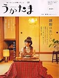 うかたま 2007年 01月号 [雑誌]