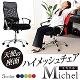 ハイメッシュ 低反発入りオフィスチェアー　【Michel -ミカエル- 天使の座面シリーズ】 HT-2020-3ブラック
