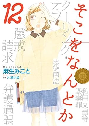 画像6: 1月6日の新刊「甘々と稲妻 8」「弱虫ペダル 48」「夏目友人帳 21」「オカルティック・ナイン 3」など504冊