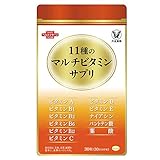 大正製薬 11種のマルチビタミンサプリ 1袋30粒/30日【栄養機能食品】 ビタミンB群・C・D・E配合 11種類の成分をまとめて1粒に 美容サプリ 健康サポート