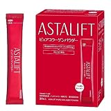 富士フイルム アスタリフト コラーゲンパウダー 30日分 スティック (5.5g×30本 1箱)コラーゲン オルニチン